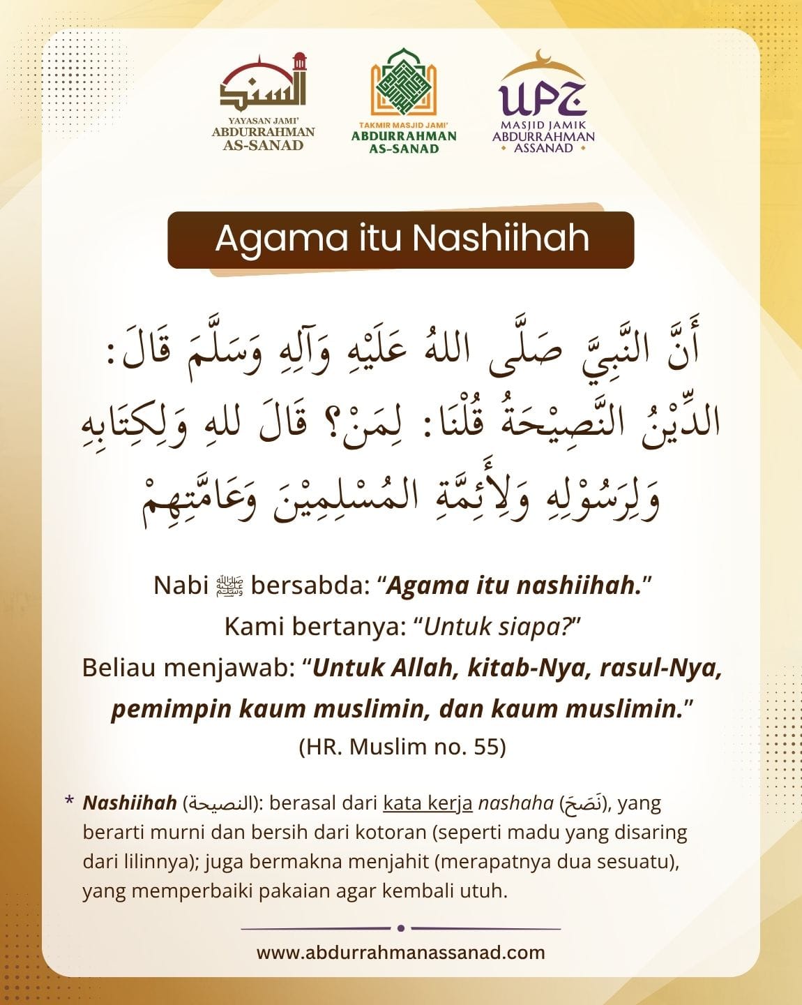 Ad Diinu Nashiihah Agama Nasihat